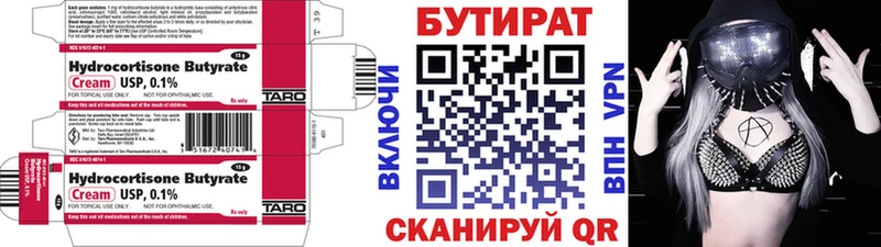 БУТИРАТ 1.4BDO  Купить закладки  Пущино 