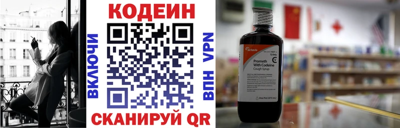 Кодеиновый сироп Lean напиток Lean (лин)  Купить  Пущино 