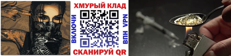 Купить где  Пущино  Героин гречка 