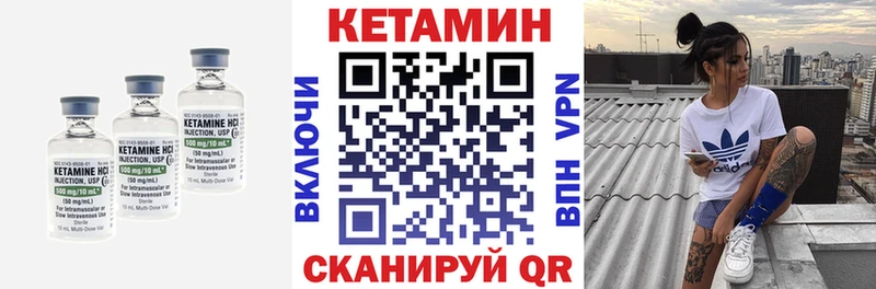 Купить где  Пущино  КЕТАМИН VHQ 
