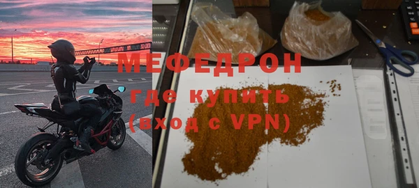 меф Краснослободск